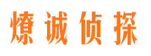 稷山市私家侦探